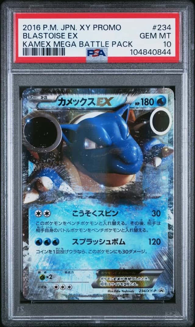 Blastoise EX
