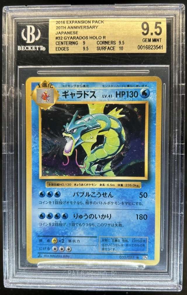 Gyarados