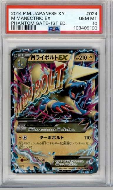 M Manectric EX