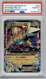 M Manectric Ex