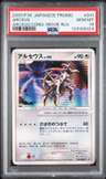 Arceus