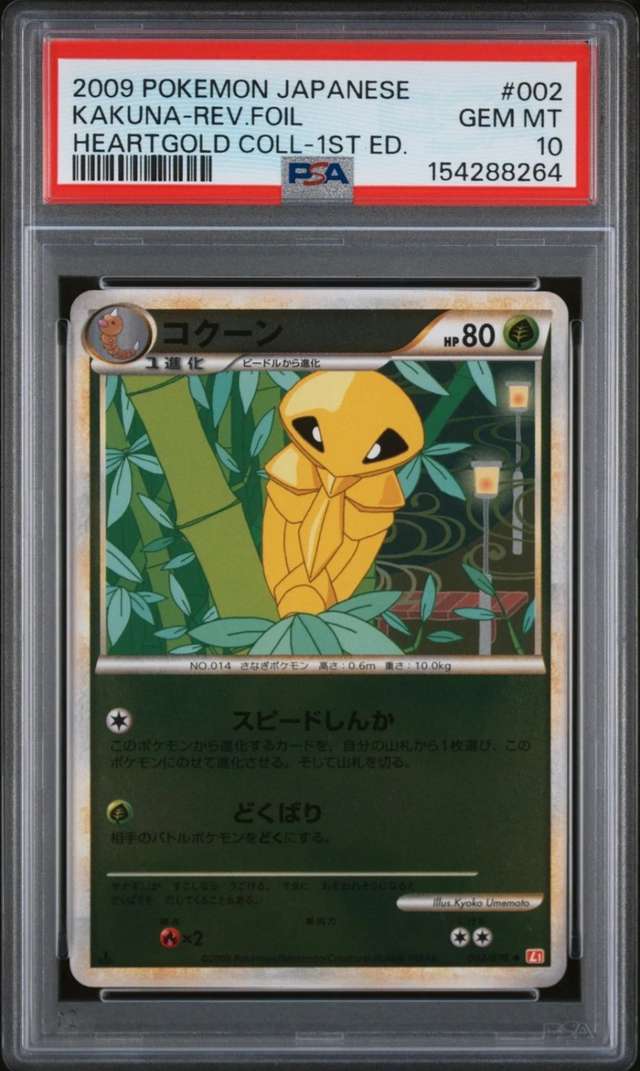 KAKUNA