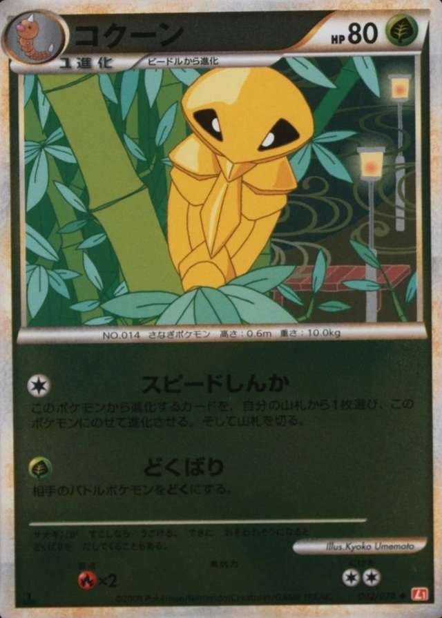 Reverse Holo · 1st Edition