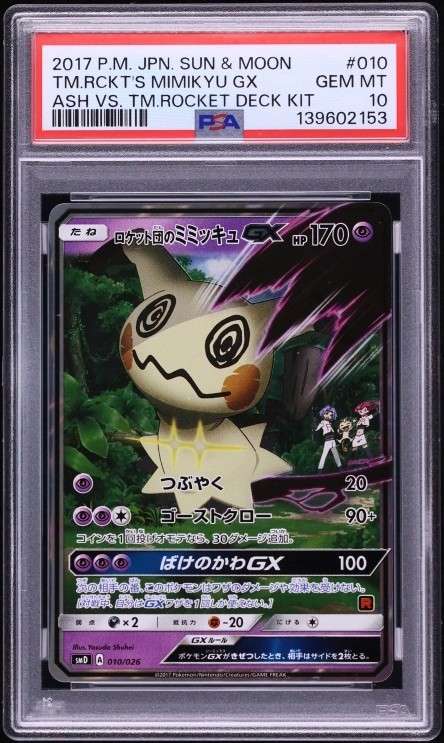 Team Rocket's Mimikyu GX