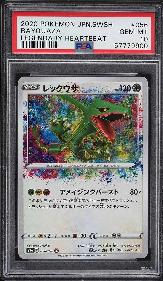 Rayquaza