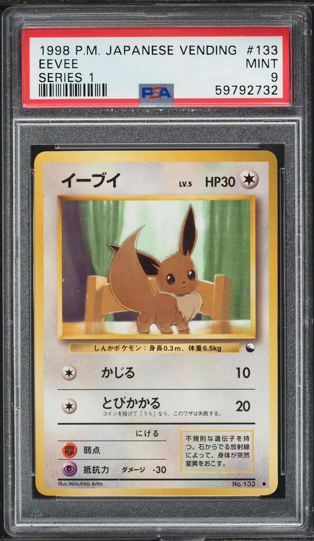 Eevee