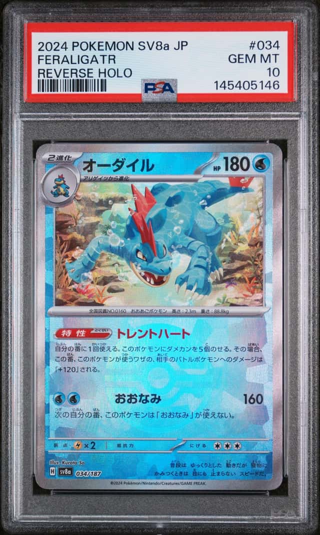 FERALIGATR