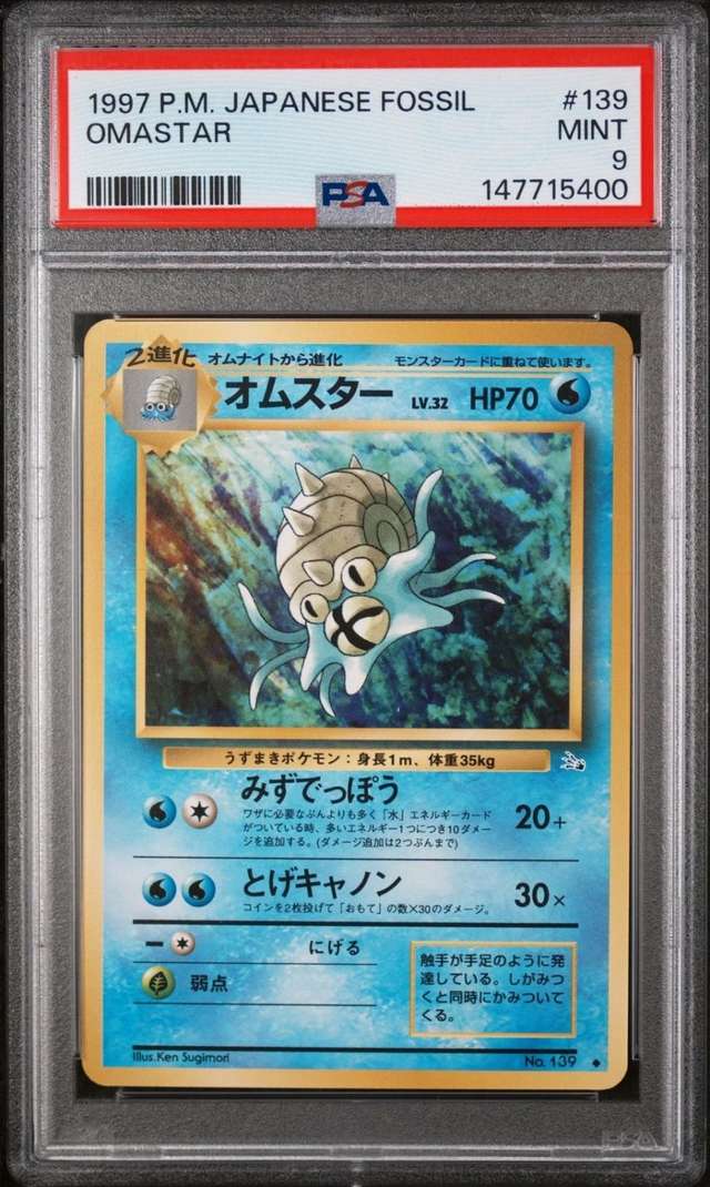 Omastar