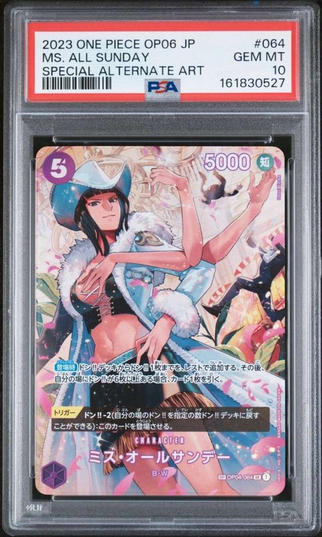 Ms. All Sunday SP SPECIAL ART FOIL