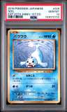 Seel
