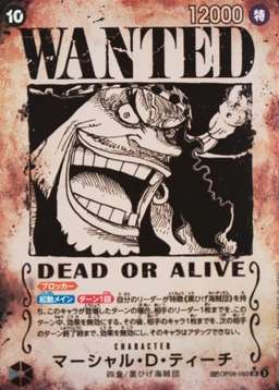 Wanted Alternate Art