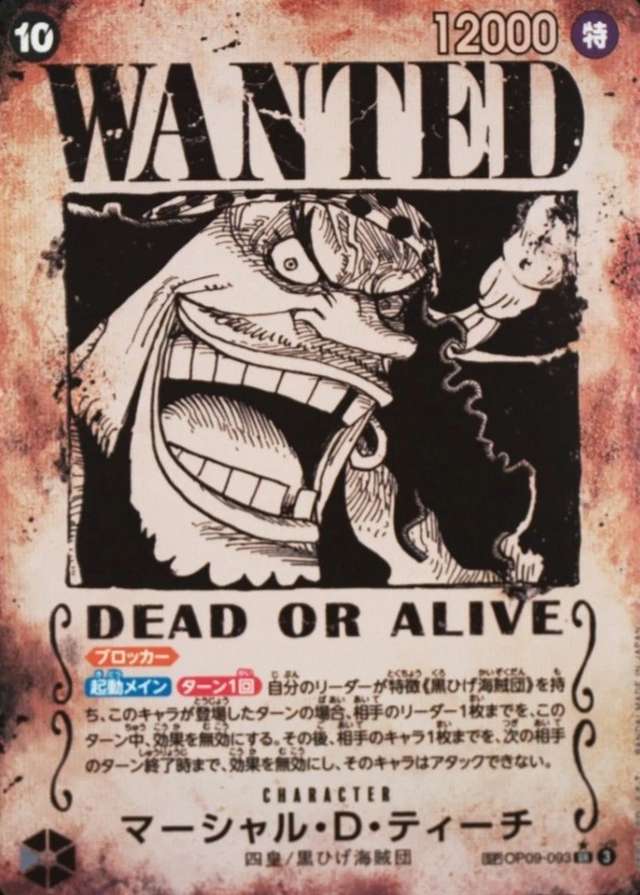Wanted Alternate Art