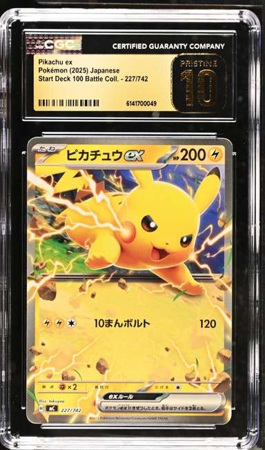 PIKACHU ex