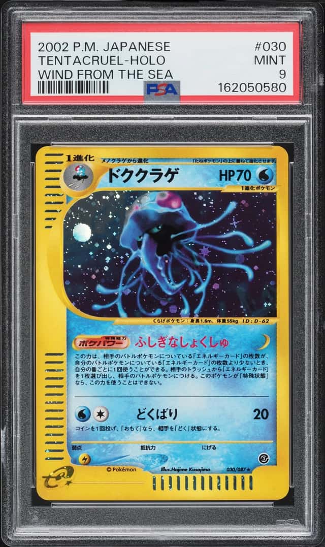 Tentacruel