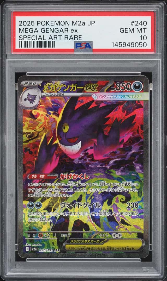MEGA GENGAR ex