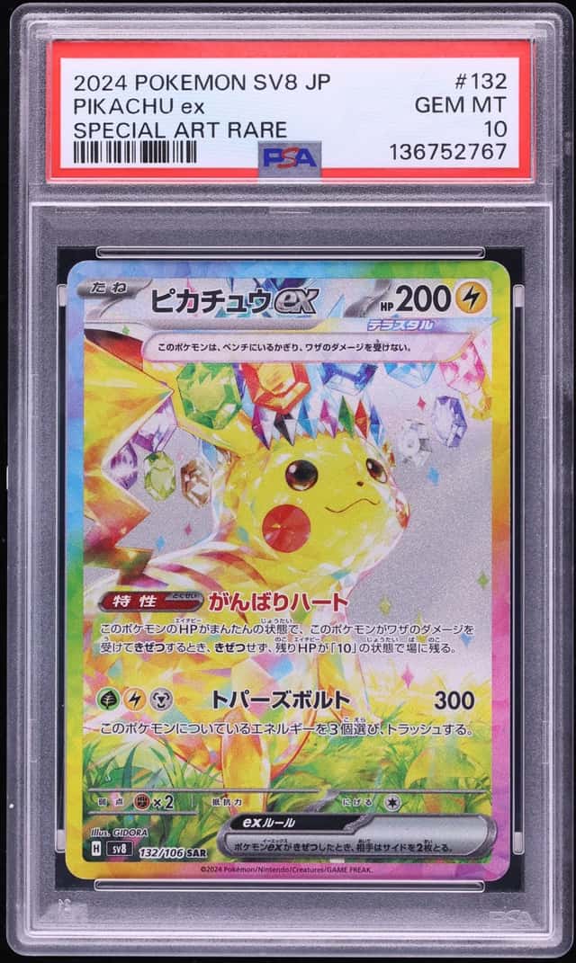 PIKACHU ex