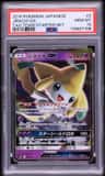 Jirachi Gx