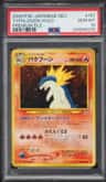 Typhlosion