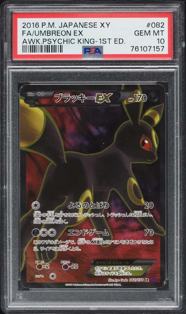 Umbreon EX