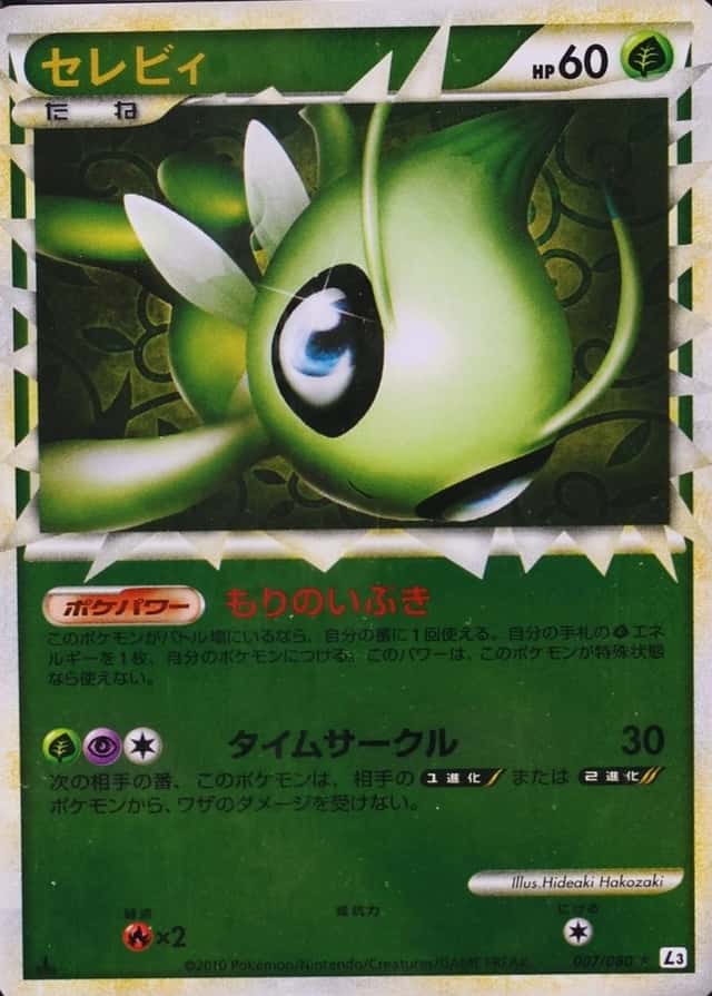 Reverse Holo · 1st Edition