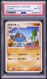 Lucario