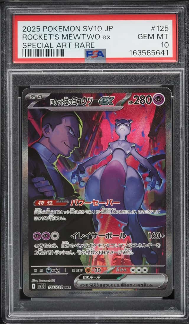 ROCKET'S MEWTWO ex