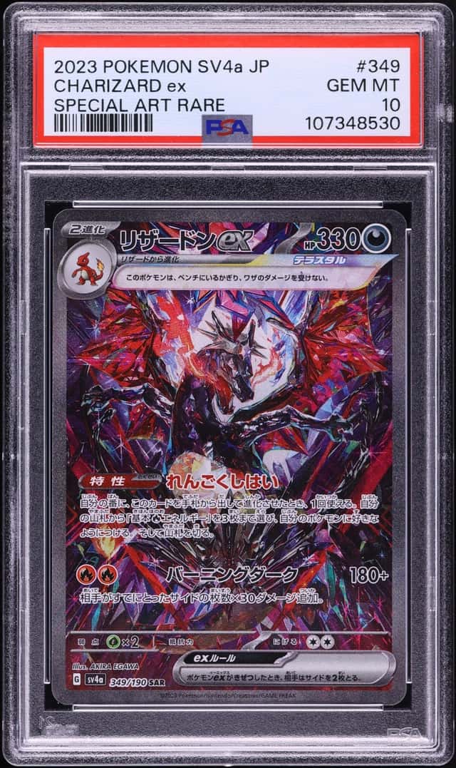 CHARIZARD ex