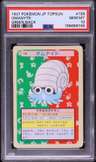 Omanyte