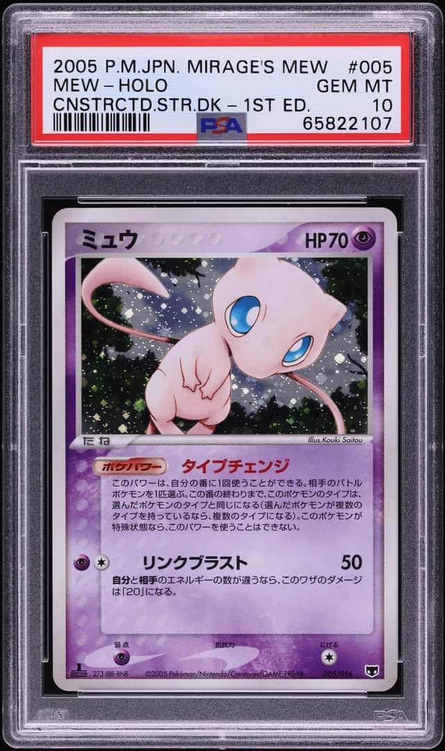 Mew
