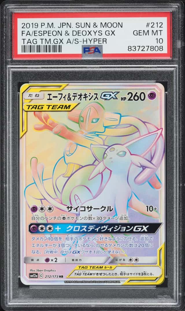 Espeon & Deoxys GX