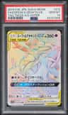 Espeon & Deoxys Gx