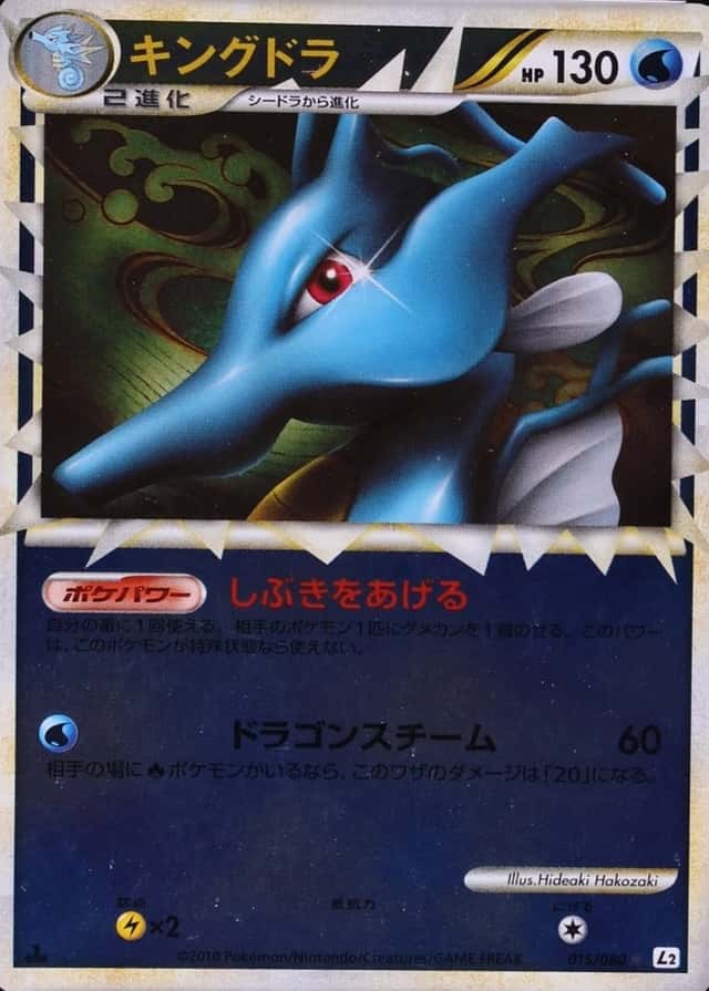 Reverse Holo · 1st Edition