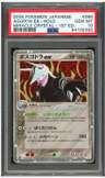 Aggron Ex