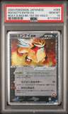 Rocket'S Entei Ex