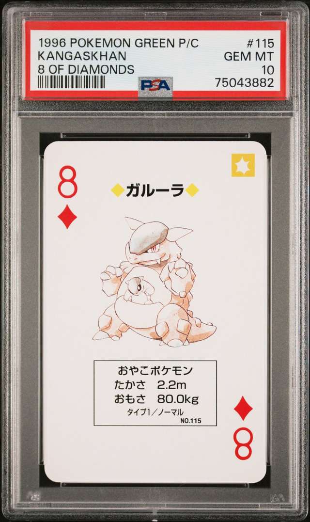 Kangaskhan