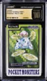 Ivysaur