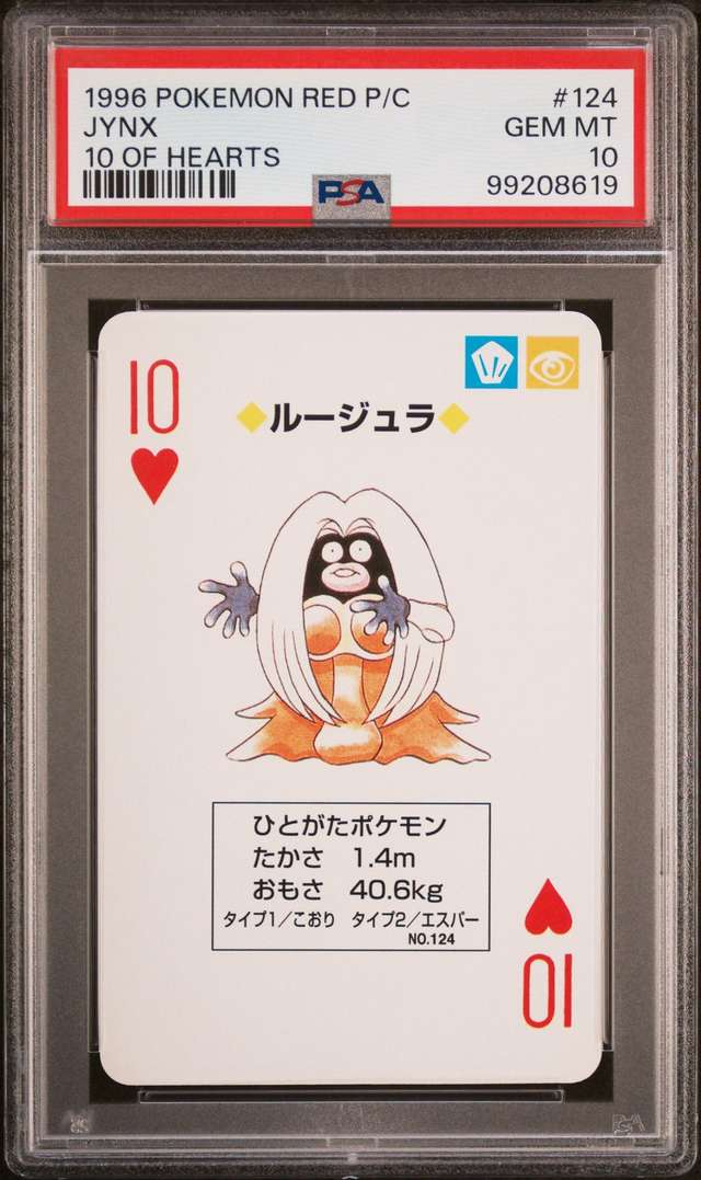 JYNX