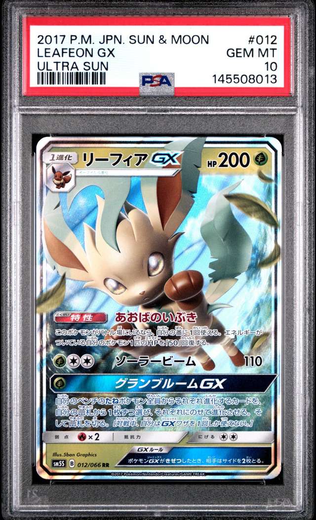 Leafeon GX