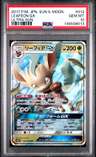 Leafeon Gx