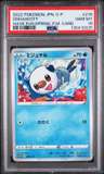 Oshawott