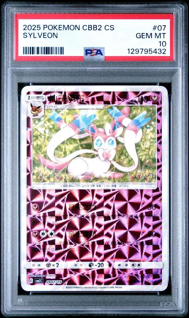 Sylveon