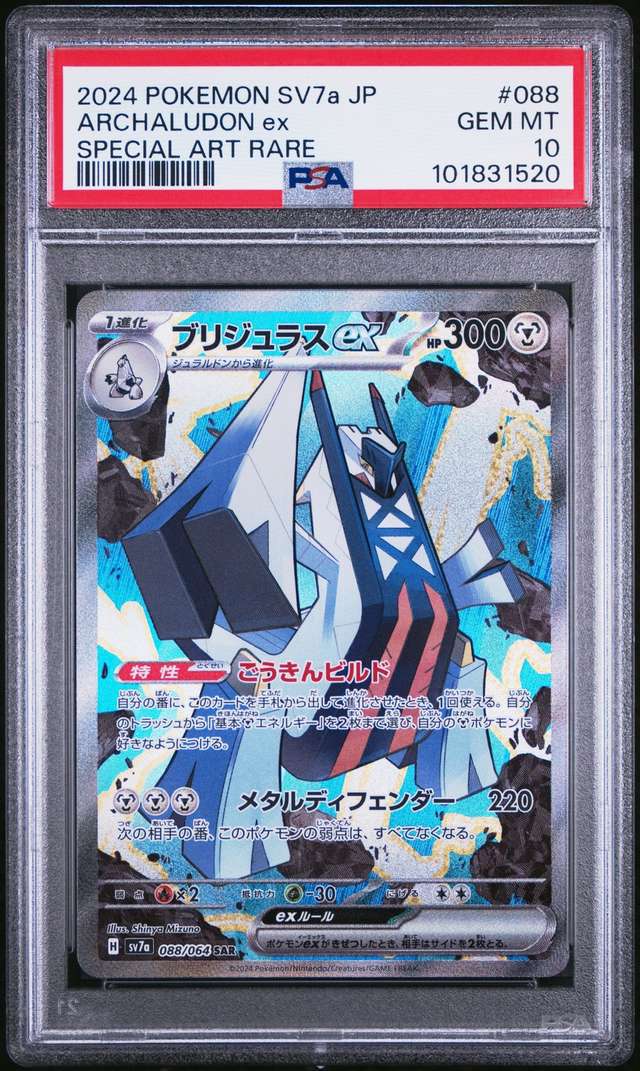 ARCHALUDON ex