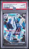Archaludon Ex