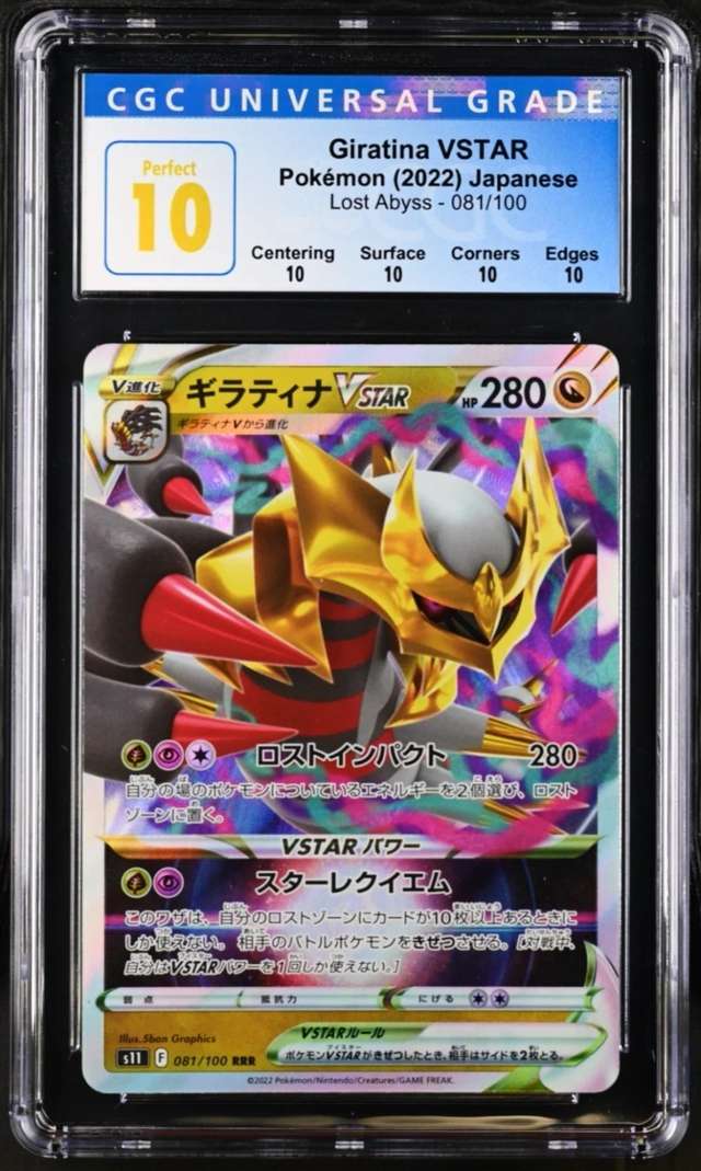 Giratina VSTAR