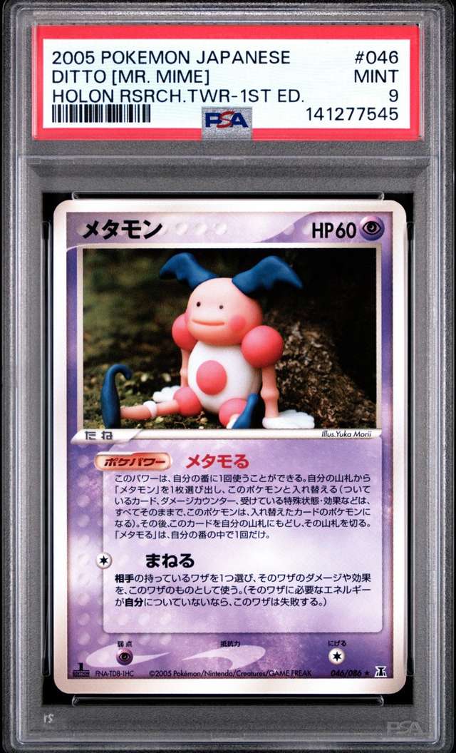 Ditto [Mr. Mime]
