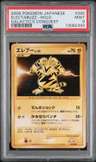 Electabuzz