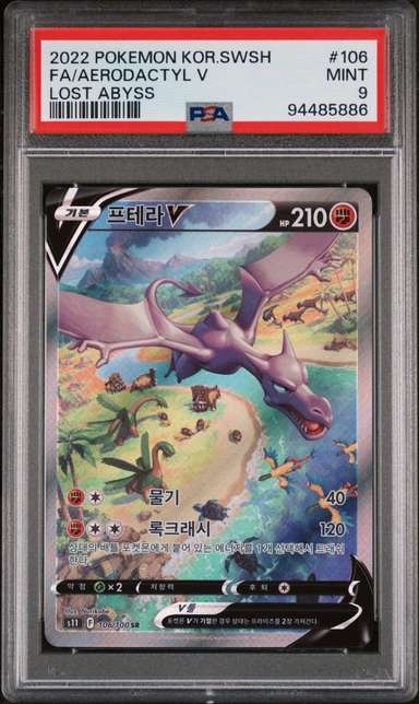 Aerodactyl V