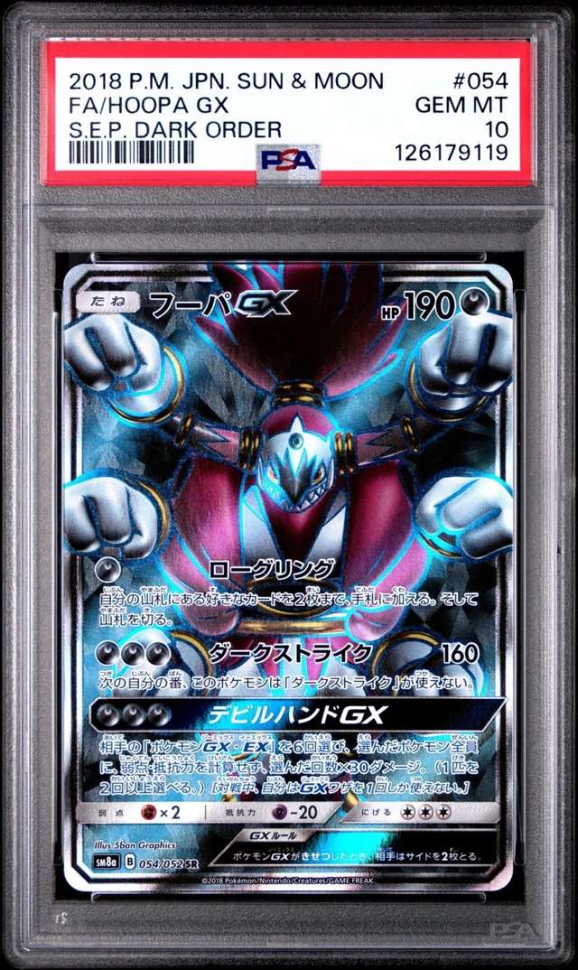 Hoopa GX