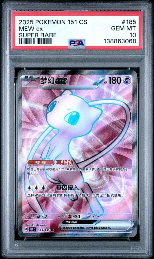 MEW ex