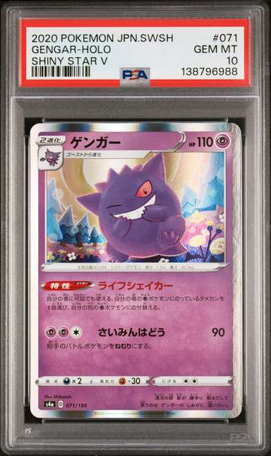 Gengar